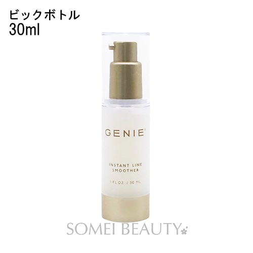 ジーニー インスタント ラインスムーサー 30ml GENIE 並行輸入品
