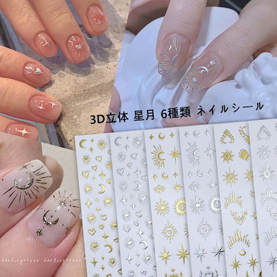 ネイルシール　50%OFF 総額約30000円分　100種類以上　まとめ売り ネイルシール50%OFF 総額約30000円分100種類以上まとめ売り