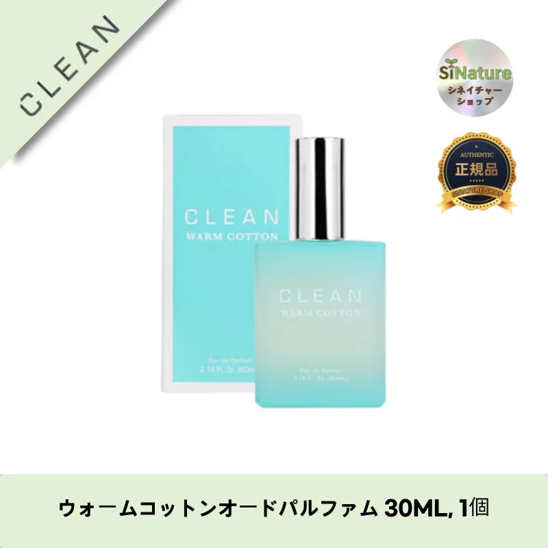 【韓国コスメ】【正規品扱い店】ウォームコットンオードパルファム 30ML, 1個