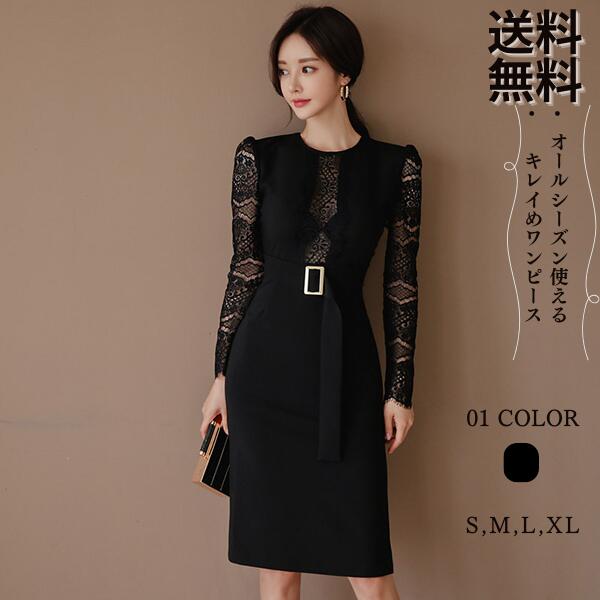 【83】超低.価.格!ワンピース 春 夏 レディース きれいめ 総レース ミディアム丈ワンピースワンピース ドレスワンピ タイトワンピ 黒 ブラック お呼ばれ ミディアム 膝丈 大人 大きいサイズ