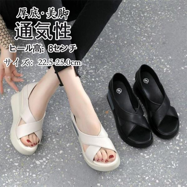 【即納】ウェッジソールサンダル レディース サンダル ハイヒール パンプス 厚底 ウエッジサン オープントゥ 歩きやすい カジュアル 大人 シンプル