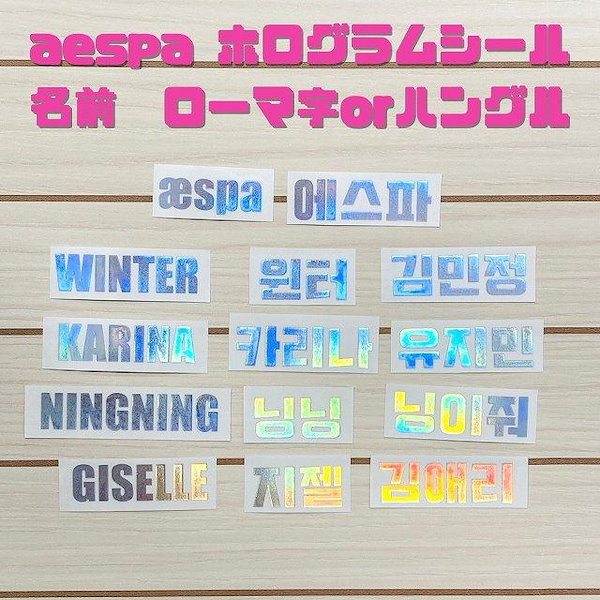 Qoo10] K-POPグッズ aespa(エスパ)