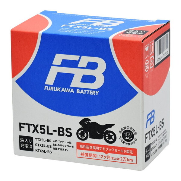 FTX5L-BS バイク用バッテリー 液入り充電済み仕様