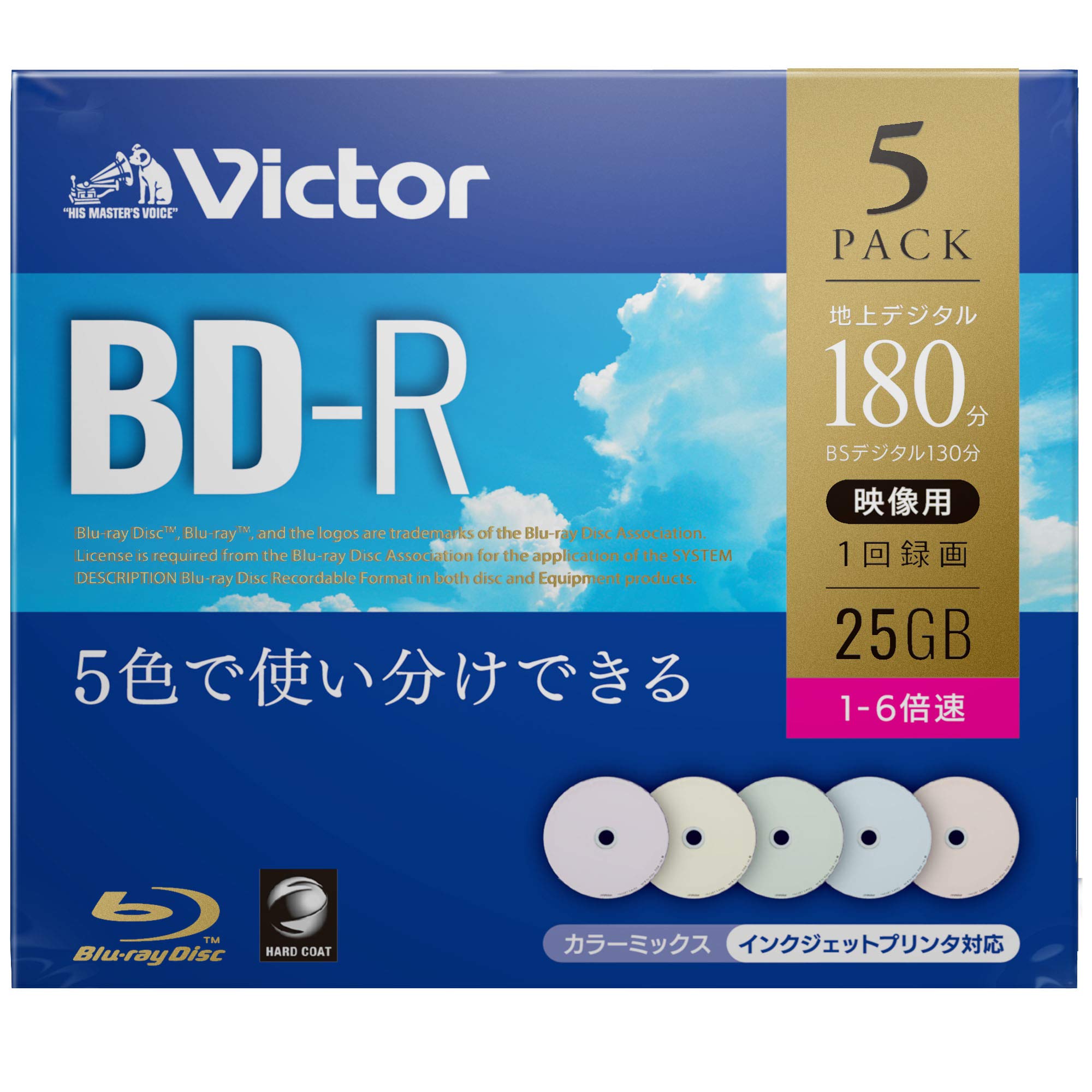 ビクター Victor 1回録画用 ブルーレイディスク BD-R NEW