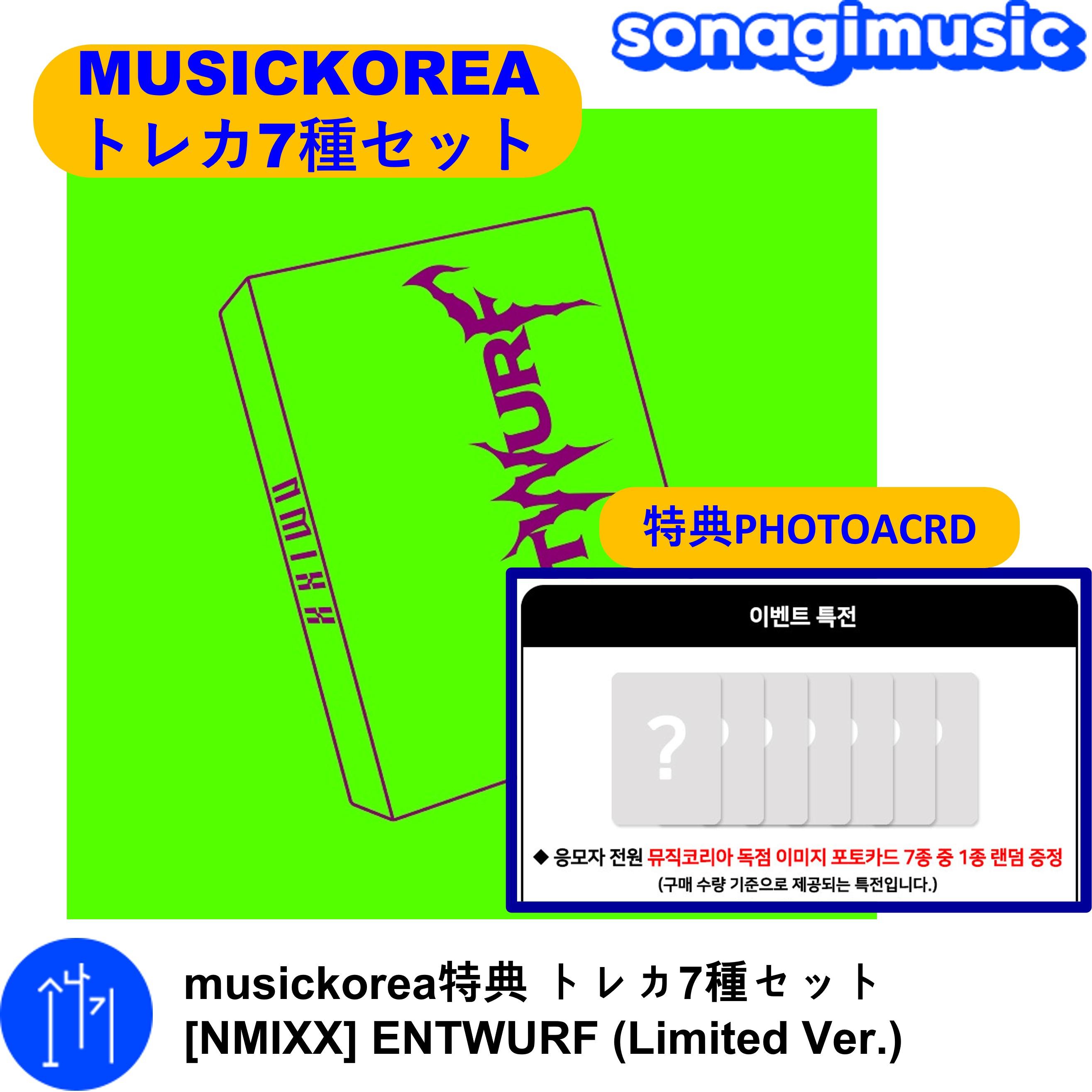 nmixx musickorea ラキドロ トレカ CD K-POP/アジア CD K-POP/アジア