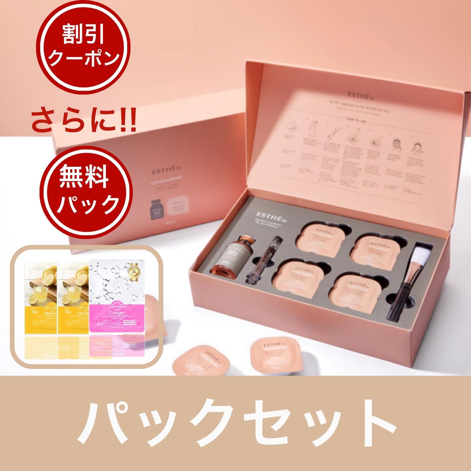 【LIFT-UP MASK SET】 エステRXリフトアップマ l 韓国の洗い流すパック 7,040円