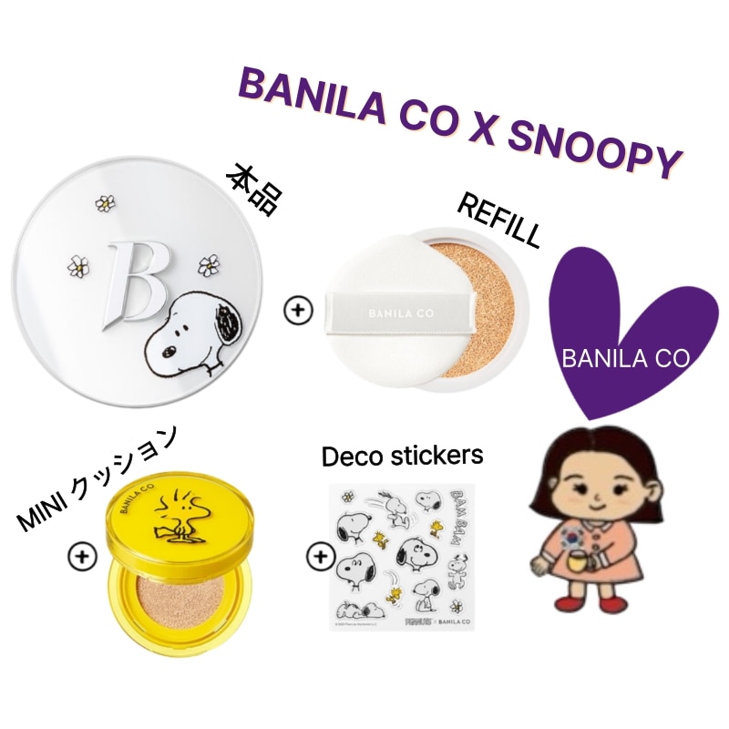 커버리셔스 얼티밋 화이트 쿠폰 with 리필 + 미니쿠션 + 데코스티커 증정