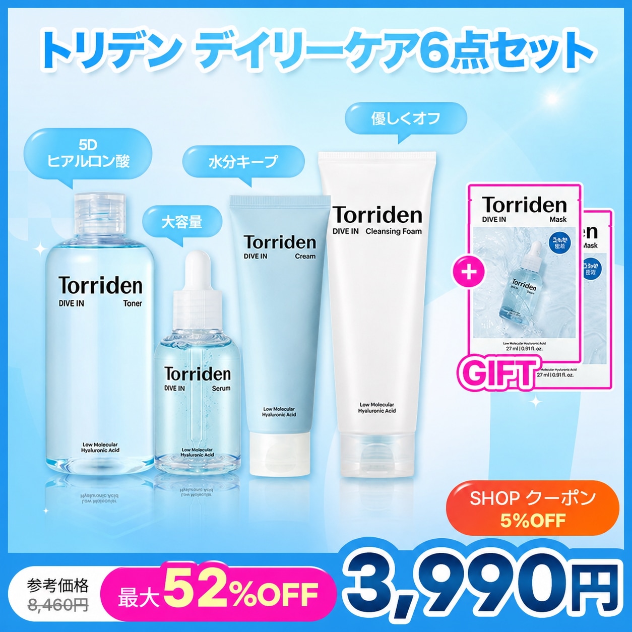 【9393様用】ダルバ・トリデン スキンケアおまとめ2セット＋おまけ Qoo10] トリデン 【アフターメガ割】肌悩み別選べる デイリ : キット