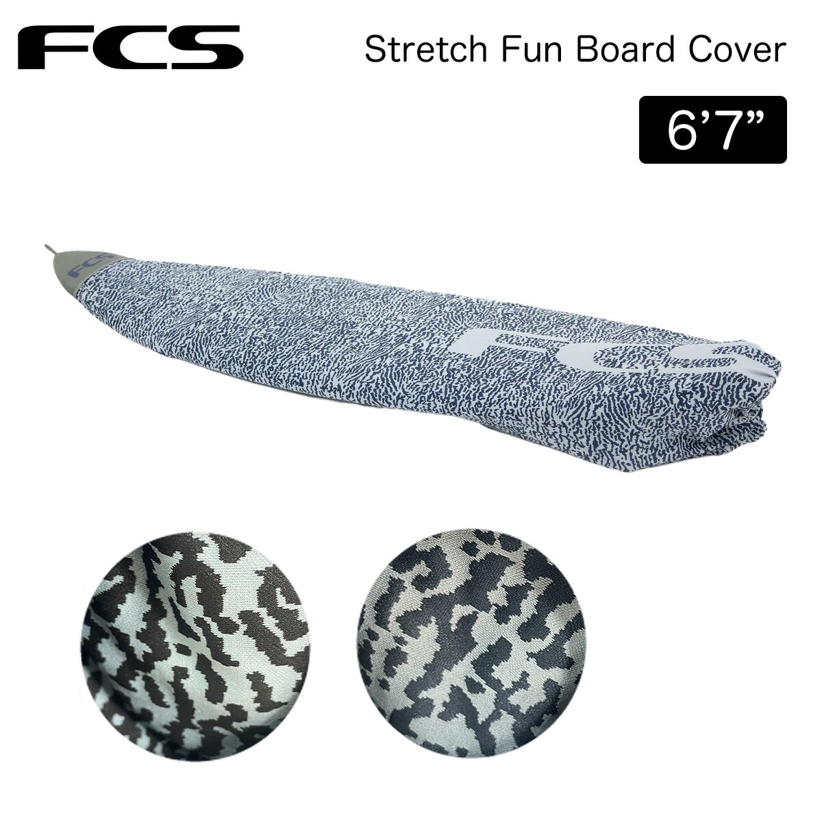 FCS サーフボードケース ファンボード用 6ft7in エフシーエス Stretch Fun Board Cover 6.7ft ストレッチファンボードカバー サーフィン Knit Case