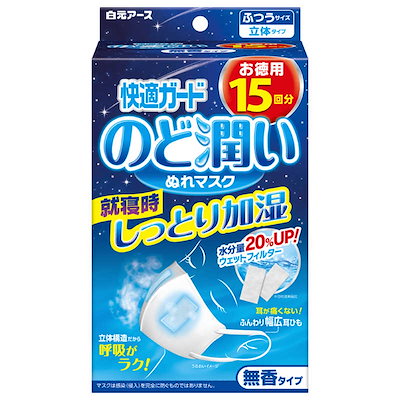 他サイト： 白元　快適ガードのど潤いぬれマスク 無香タイプ ふつう 15セット 快適ガード　カイテキガードノドウルオイヌレマスの商品画像