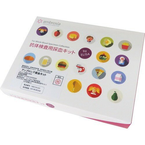 IgG 食物過敏 セミパネル (120項目) (1セット)【Ambrosia(アンブロシア)】