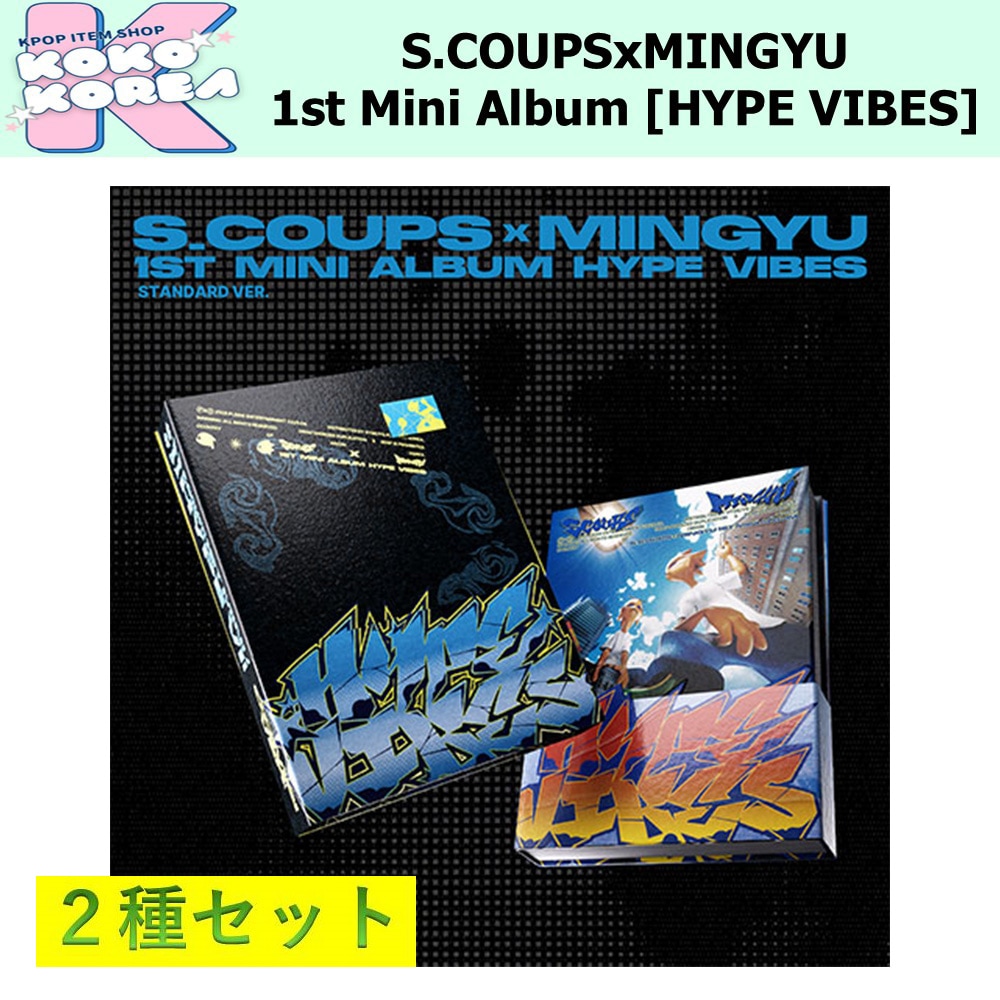 [予約] 2種セット S.COUPS x MINGYU 1st Mini Album [HYPE VIBES] standard ver