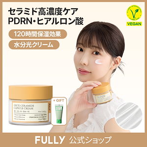 Qoo10] FULLY 【PDRN・ヒアルロン酸】フリー米セラミ