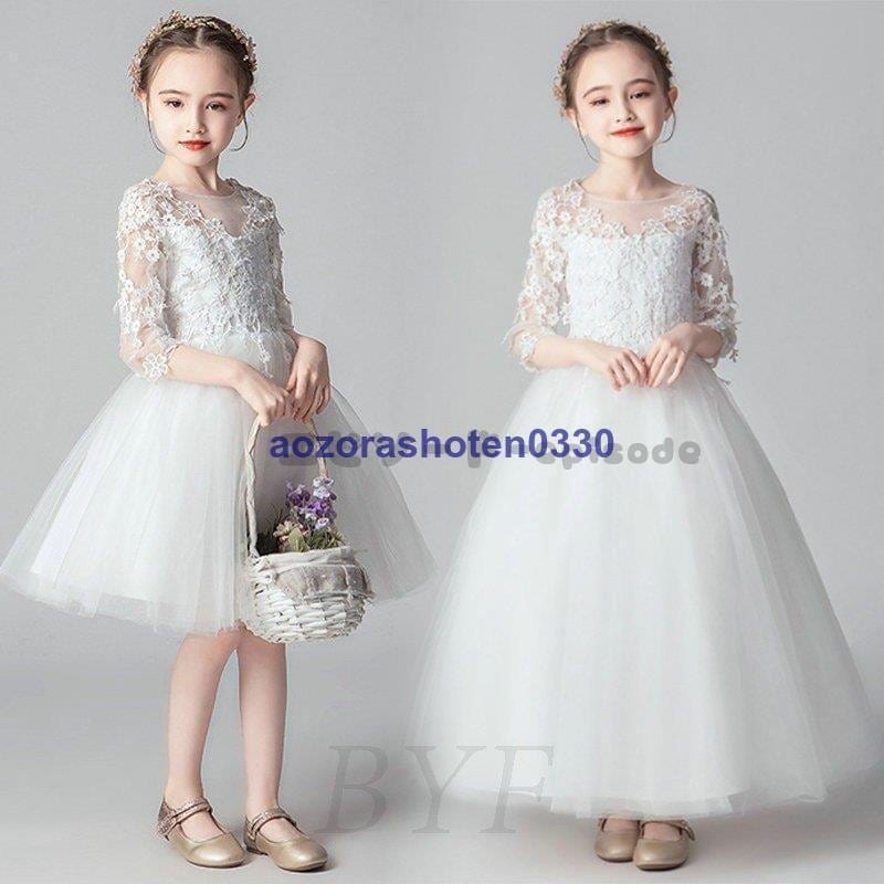 子供ドレス 令嬢テイスト レースドレス 中学生 ピアノの発表会 ジュニア フォーマル 結婚式 女の子用 パーティードレス フォーマルドレス新作