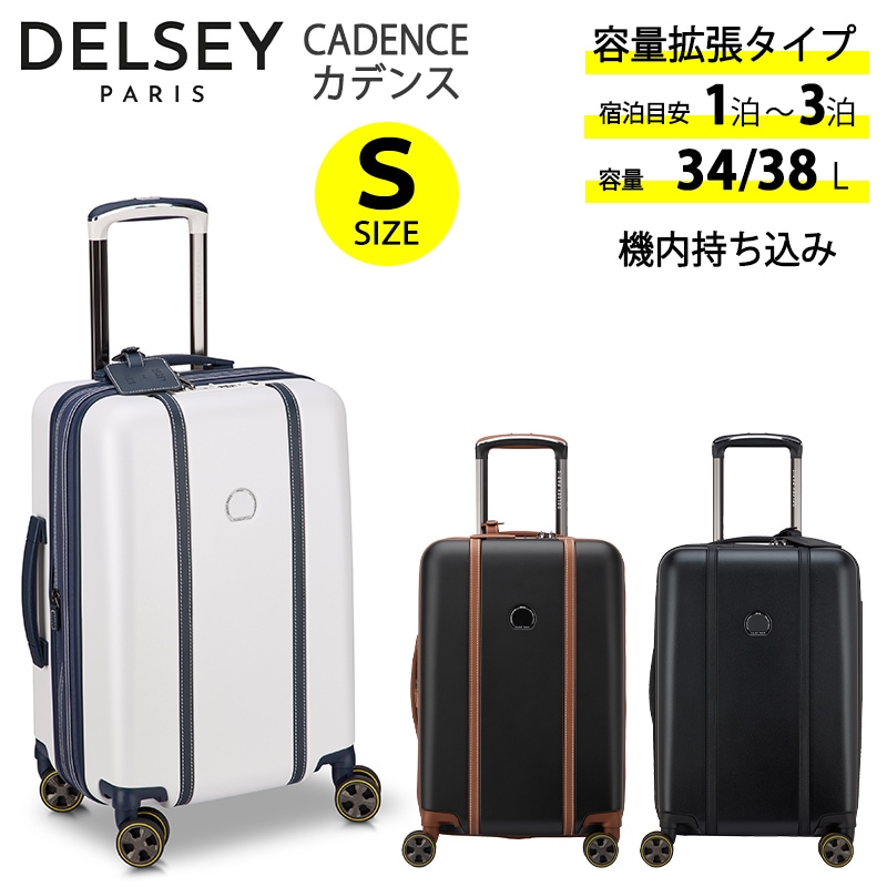 【機内持ち込み】 カデンス スーツケース Sサイズ 34/38L エキスパンダブル 静音キャスター セキュリテックジッパー TSAロック 1677801 キャリーケース