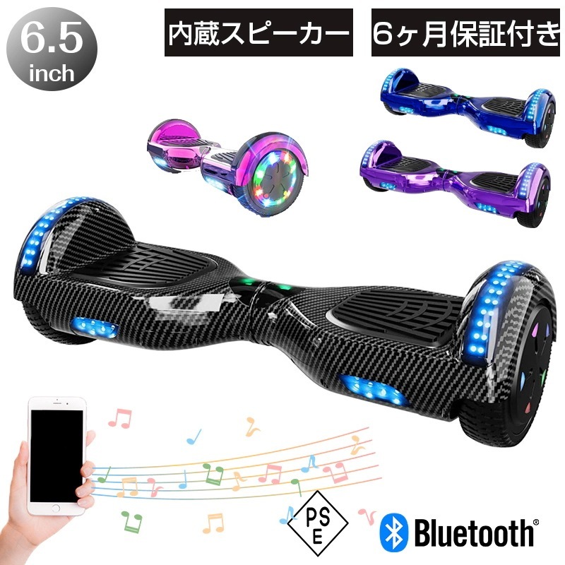 【セール16％OFF！】電動スクーター バランススクーター 電動バランススクーター 立ち乗り二輪車 セルフバランス機能搭載 子供用 スクーター 電動 大人