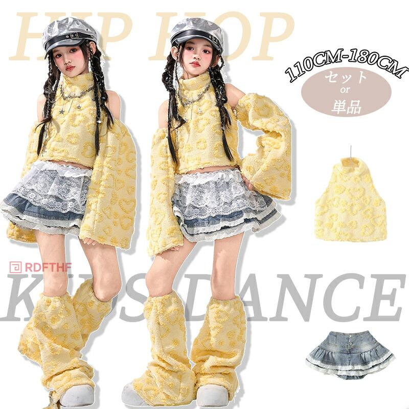 【お得なセール】キッズ セットアップ ヒップホップ ダンス衣装 子供服 ジャズ 発表会 女の子 イエロー トップス へそ出し デニム スカート 舞台衣装 DANCE チーム衣装 発表会