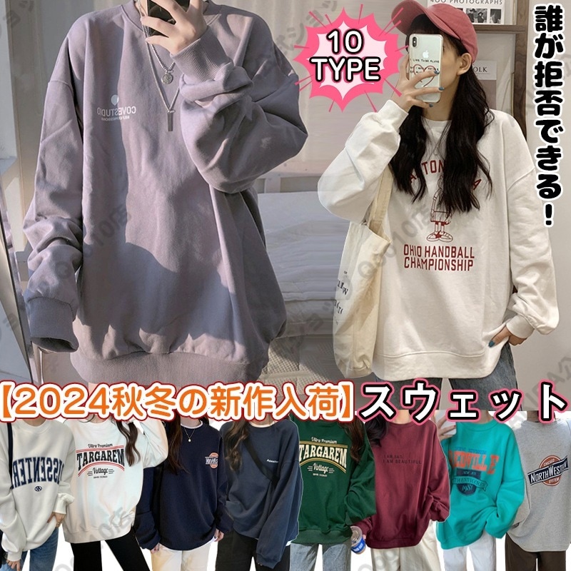 【2024限定SALE】超安值パーカー/トレーナー 長袖 韓国ファッション レディース 長袖 レディース トップス 長袖 パーカー 秋冬 オーバーサイズ 可愛い おしゃれ 着痩せ 20代 ゆったり