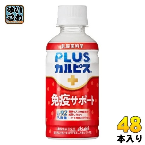 アサヒ PLUSカルピス 免疫サポート 200ml ペットボトル 48本 (24本入×2 まとめ買い) L-92 乳酸菌 機能性表示食品 免疫機能