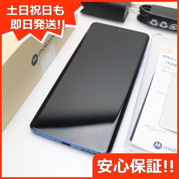 美品 motorola edge 40 ルナブルー SIMフリー スマホ モトローラ 即日発送 土日祝発送OK 19
