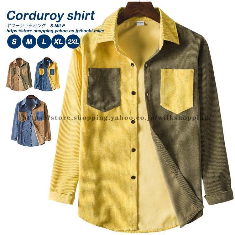 【短納期】シャツ メンズ 長袖シャツ 切り替え 胸ポケット カジュアルシャツ 開襟シャツ 春 秋 秋服 厚手 大きいサイズ