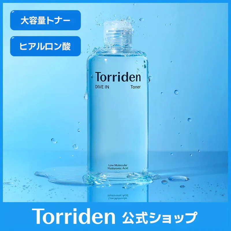 Qoo10] トリデン 【ファヘ2年連続1位】ダイブイン トナー : スキンケア