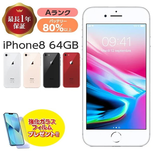 新品 未使用 apple iphone8 64gb シルバー simロック解除済み sim 