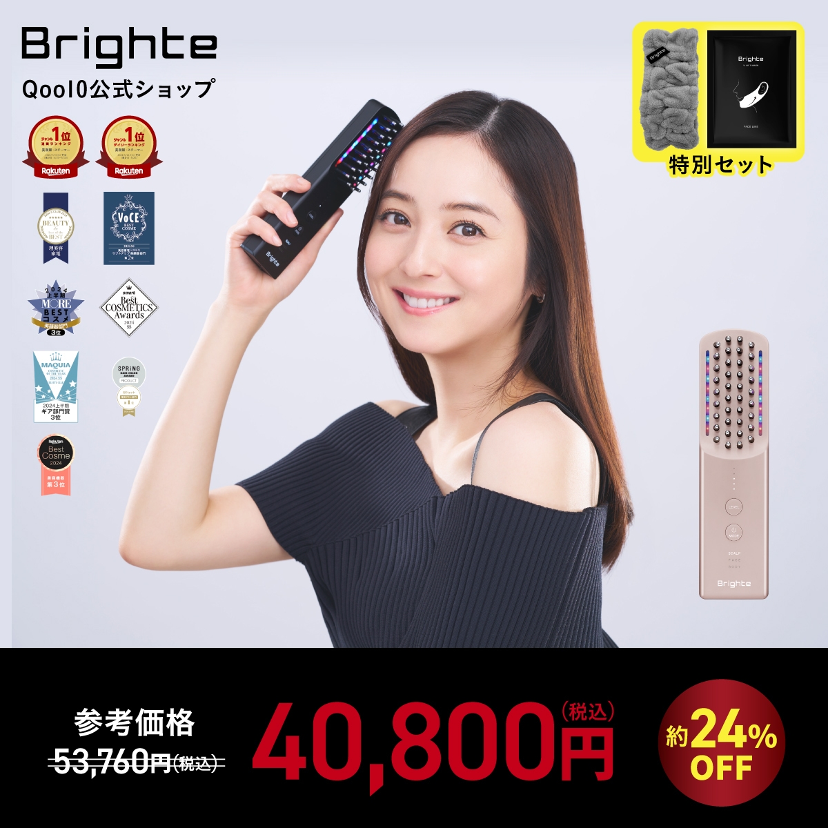 Qoo10] Brighte 【メガ割 20％OFFクーポン】 ELE : ダイエット・矯正