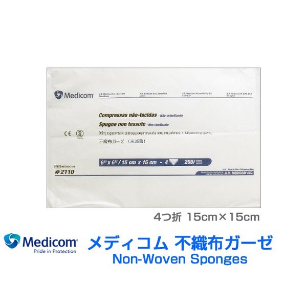 医療用ガーゼ 不織布ガーゼ 4つ折 15cm15cm 200枚入り X10パック