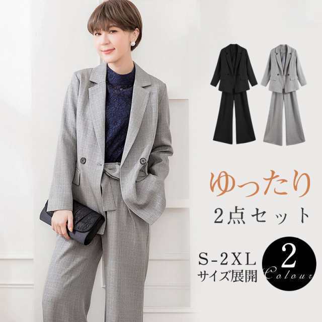 【2025新作SALE】2点上下セット レディース スーツ ワイドパンツ セレモニー ママ母 入学式 OL 入園式 卒業式 卒園式 服装 オフィス 七五三
