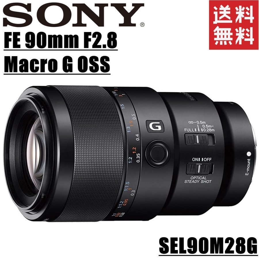 FE 90mm F2.8 Macro G OSS SEL90M28G 単焦点 フルサイズ レンズ ミラーレス一眼 カメラ 中古