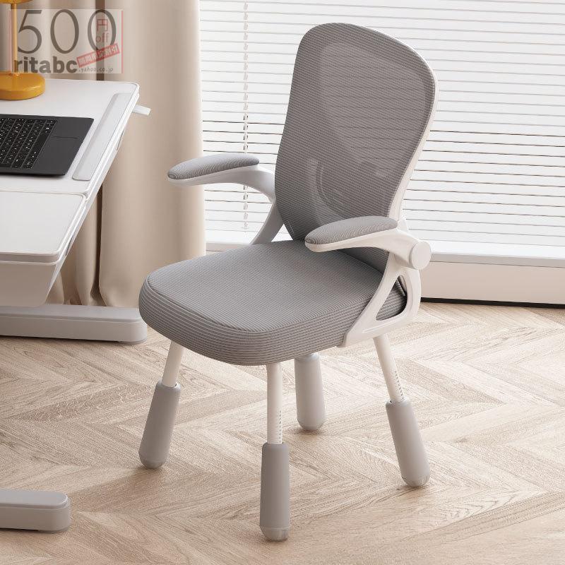 快適な長時間座れるチェア！学習用デスクチェア 子供用高さ調節可能パソコンチェア ホームオフィス用 勉強デスク椅子 4脚安定設計（中学生・小学生向け）