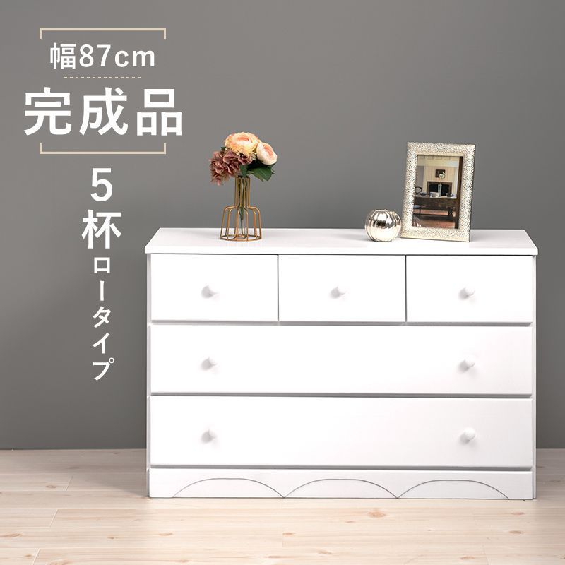 タンス 幅87cm奥行35cm高さ55cm 3段5杯ロータイプ 桐製 白 おしゃれ 完成品 チェスト