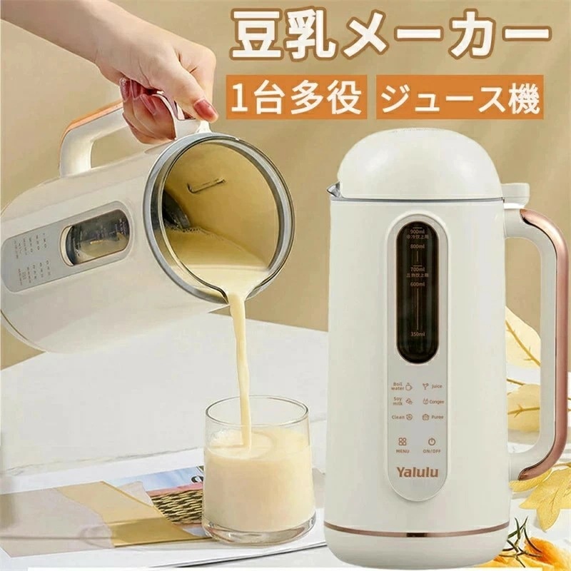 豆乳メーカー 乾燥大豆 全自動 濾過不要 12H予約 ジューサー ミキサー 小型 スムージー コーヒーミル 完全豆乳メーカー豆乳機 豆乳ブレンダー 一台多役 6枚刃 900ml 400W ハイパワー