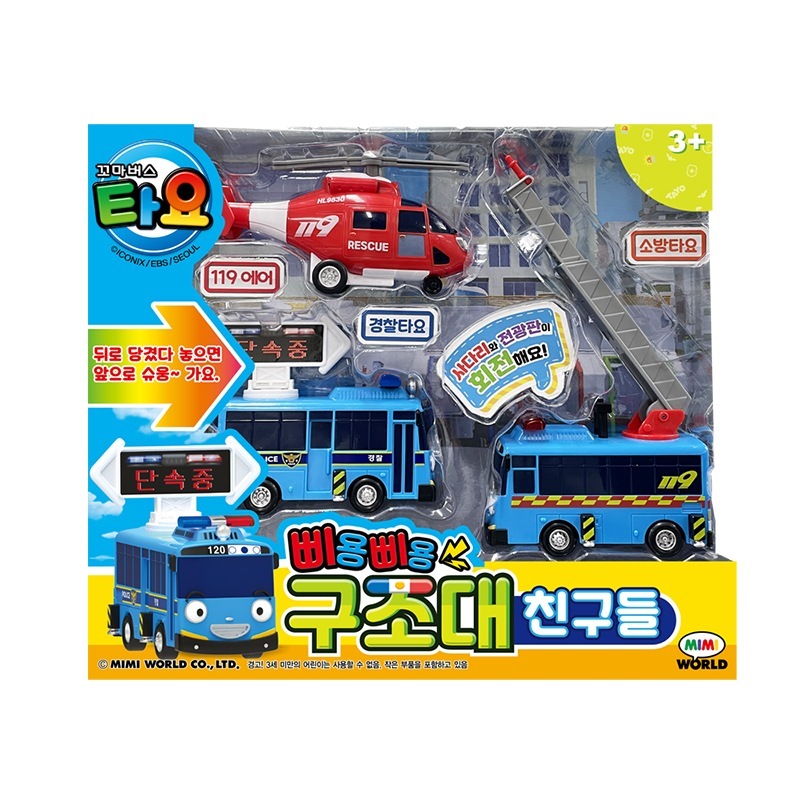 タヨ/ちびバスの友達救助隊の友達