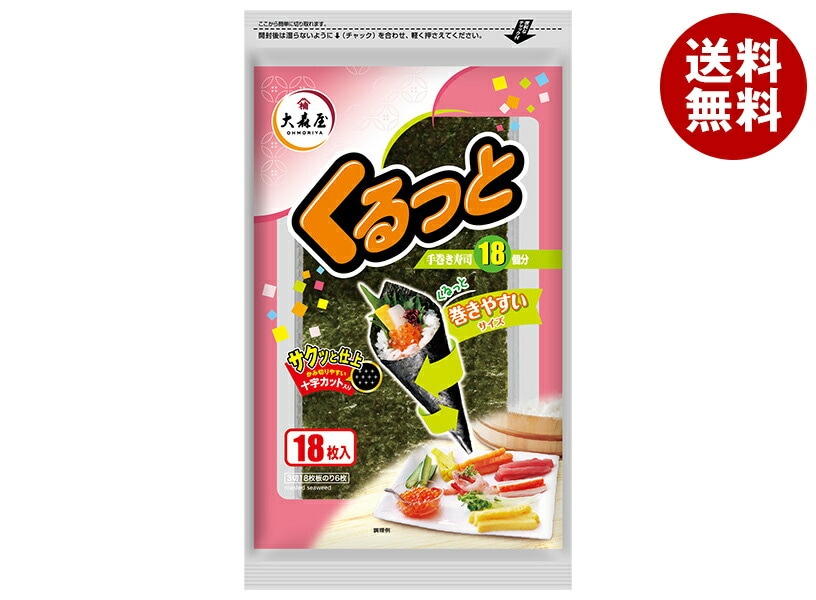 大森屋 くるっと (3切18枚)*10個入