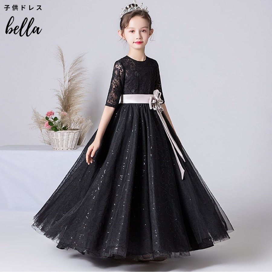 子供ドレス 発表会 ドレス ブラック 黒 ジュニア 女の子 ロング コンクール ドレス 結婚式 キッ