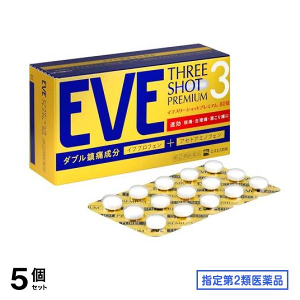 指定第２類医薬品 EVE イブ スリーショットプレミアム 60錠 5個セット