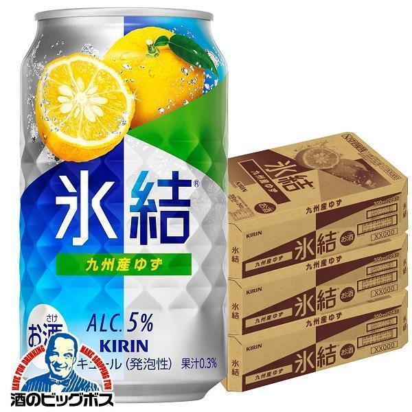 チューハイ キリン 氷結 九州産ゆず 350ml×3ケース/72本(072)『BSH』