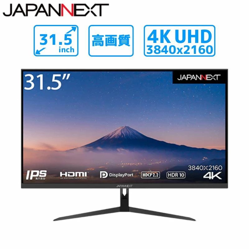 液晶モニター 31.5インチ ワイド ディスプレイ ジャパンネクスト 4K 3840x2160 IPS HDMI Displayport スピーカー チルト 非光沢 : JN-IPS315UHDR