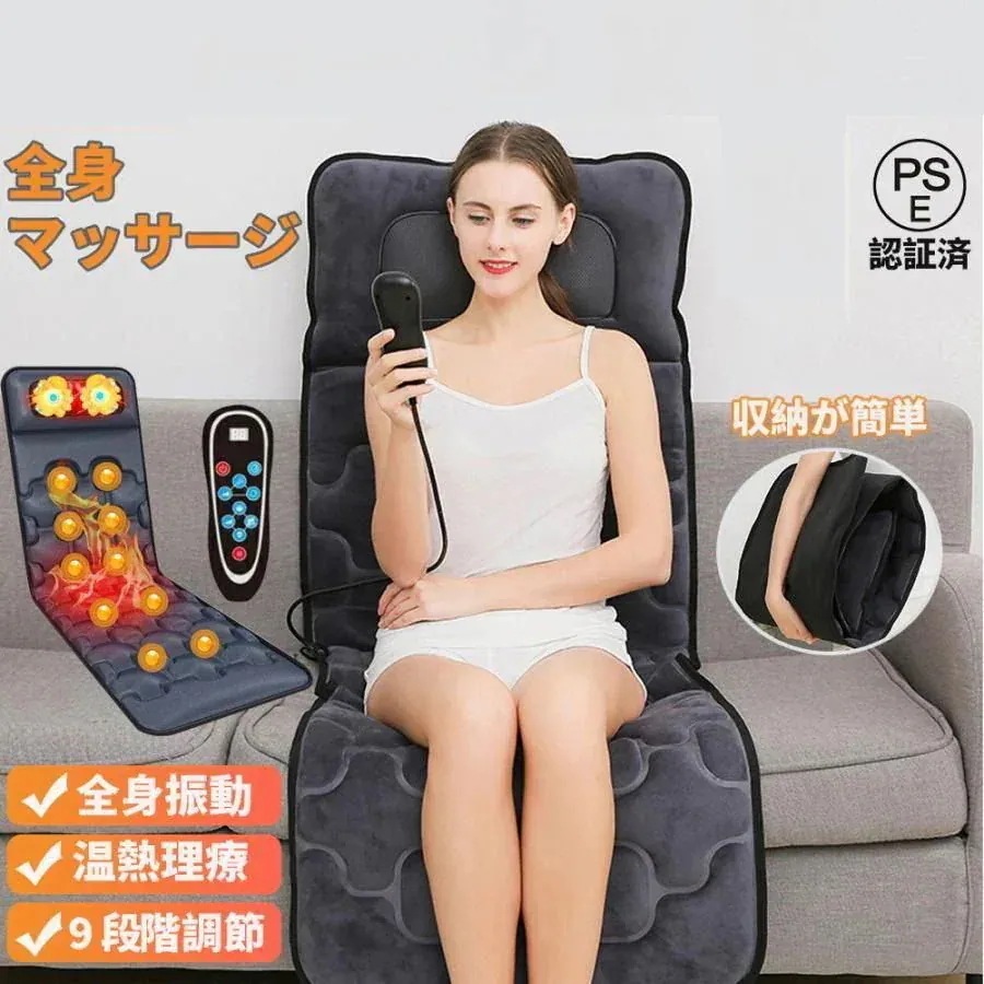 マッサージシート マッサージ機 健康用品 amb117 振動 新品マッサージ器 首 肩 多機能 腰 EMS ネックマッサージャー 全身 寝ながら プレゼント 敬老の日 尻 揉み 温感