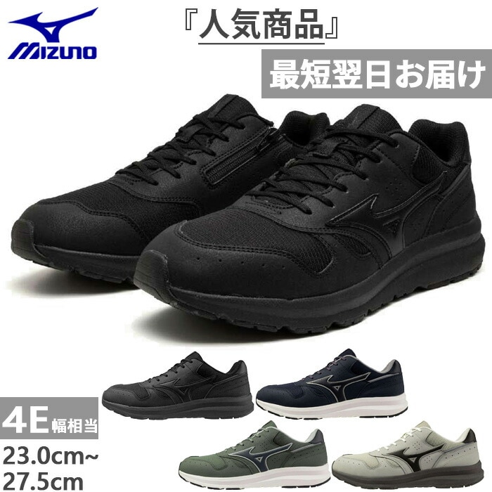 4E幅　幅広 メンズ レディース ウエーブフリーライド2 SW ウォーキングシューズ 旅行 散歩 スニーカー シューズ 紐靴 ローカット ファスナー付 B1GE2500