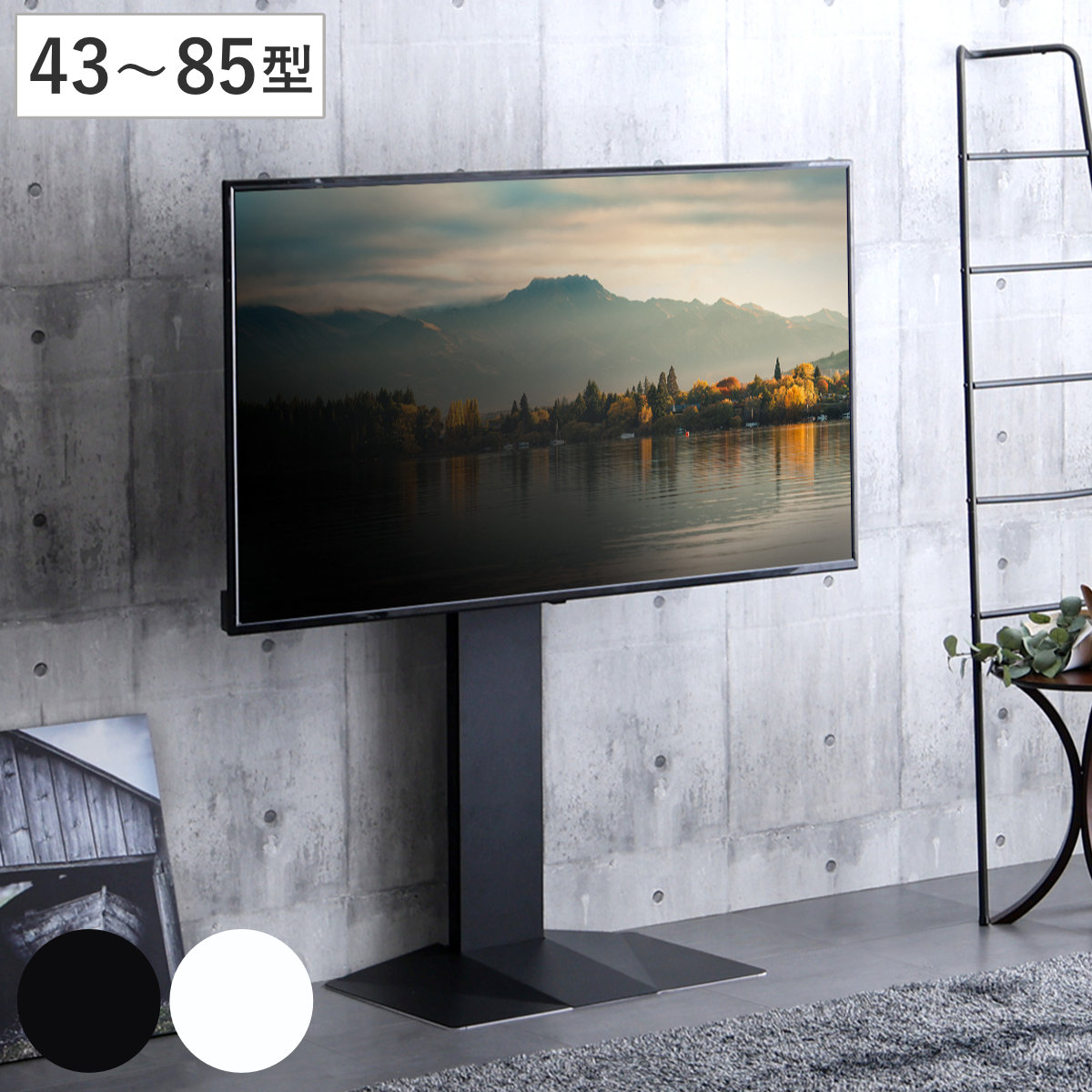 テレビスタンド 43ー85型対応 省スペース 耐震 テレビ台 スタンド 壁寄せ 高さ調節 スイング 左右200度スイング ハードディスクホルダー付 5段階高さ調節 ブラック ホワイト