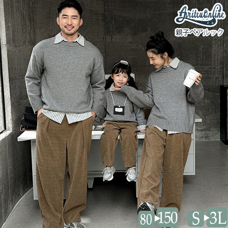 新着 セットアップ 家族お揃い カップル 親子コーデ アウトドア ペア 子供 プレゼント 赤ちゃん