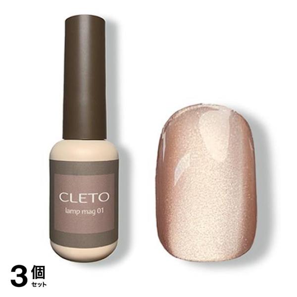CLETO クレト ランプマグ01 7g 3個セット