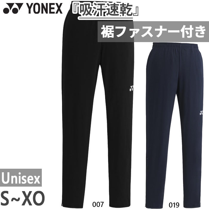 メンズ レディース トレーニングトップパンツ プロスタイル サッカーウェア フットサルウェア ボトムス 長ズボン 吸汗速乾 UVカット FW6008
