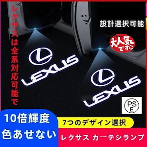 【即納】レクサス LED カーテシランプ HD ロゴ プロジェクター 左右4個 ESISLCLMLSNXRCRXUXUX 300eCTGSISCLFALXSC