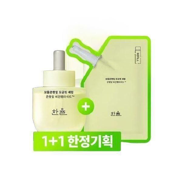 [1+1 半分毛穴] 柔らかい銀行の葉 毛穴フィット セラム リ フィル企画 40ml