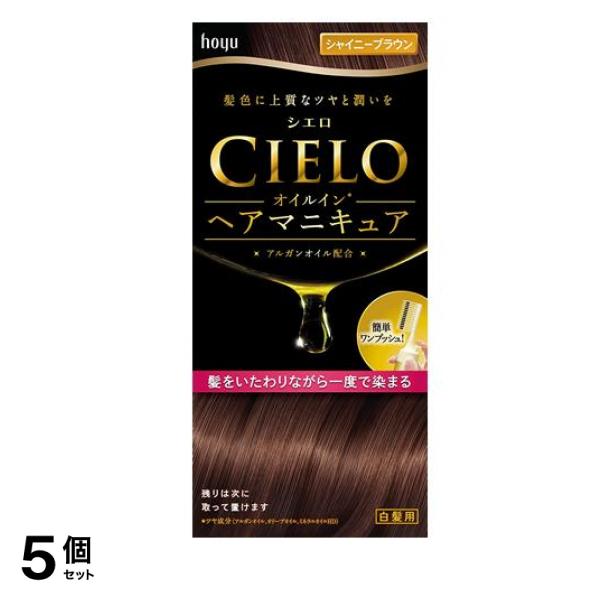 CIELO(シエロ) オイルインヘアマニキュア シャイニーブラウン 1個 5個セット