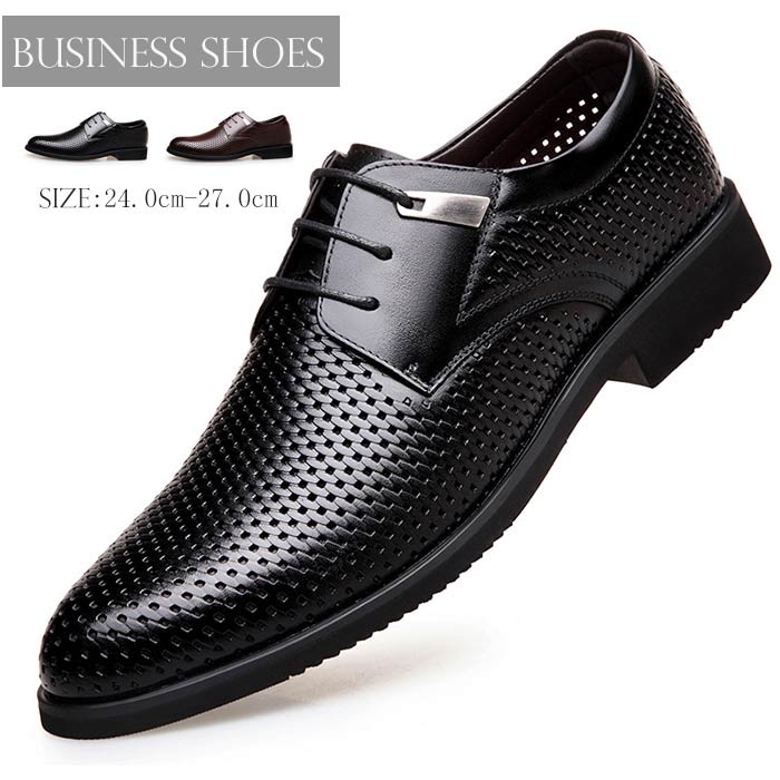 【2025限定SALE】ビジネスシューズ 本革 メッシュ メンズ 蒸れない フォーマル 履きやすい スーツ 営業 紳士靴 おしゃれ かっこいい シンプル レザーシューズ ビジネス 就職 仕事 メッシュ 4,861円